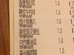 账单-添好运点心专门店(深水埗店)