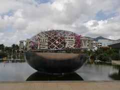 -亚龙湾中心广场
