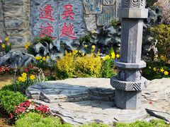 -苏州上方山国家森林公园