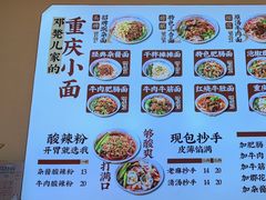 -十八梯邓凳面(大坪正街店)