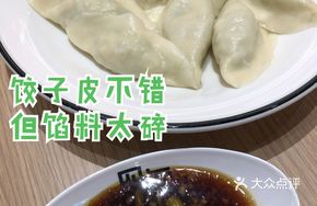 Fresh Three-Flavor Dumplings