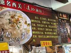-凌记(泮塘路店)