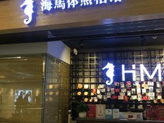 -海马体照相馆(大悦城C时尚馆店)