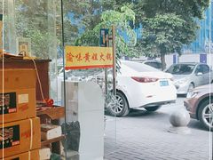 -渝味黄姐火锅(黄泥村店)