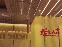 -元气寿司(金光华店)