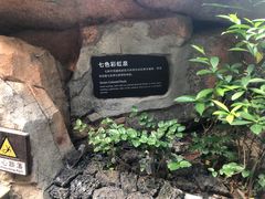 -海口观澜湖火山温泉谷