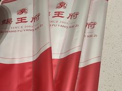 -蝎王府羊蝎子(北大地店)