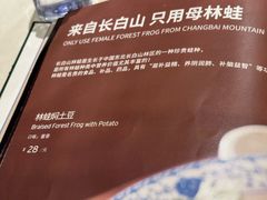 -吉林省林业宾馆-餐厅