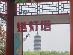 -西海子公园