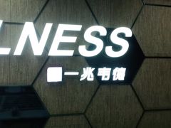-一兆韦德健身(古美店)