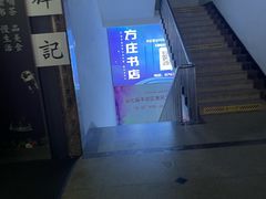 -方庄书店(通润商务会馆店)