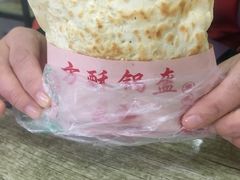 -小陈方酥锅盔(古城总店)
