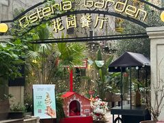 -Osteria Garden 生蚝花园餐厅(原进贤路店)