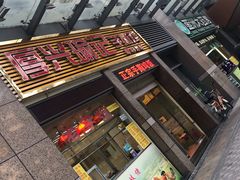 门面-宝兴源记手撕鸡(第88分店)