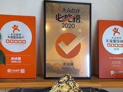 -冰冰酱(新都心店)