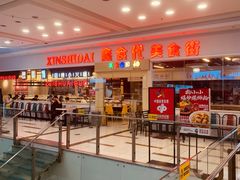 -醉帅锅回转自助小火锅(华宇店)