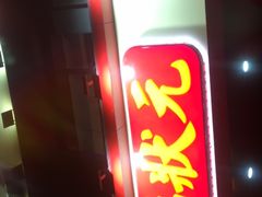 -福状元(优胜北路店)