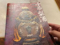 菜单-小吊梨汤·北京菜·烤鸭(双井乐成中心店)