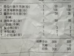 -王荣法仓前羊锅