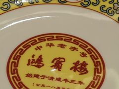 -鸿宾楼(展览馆路店)