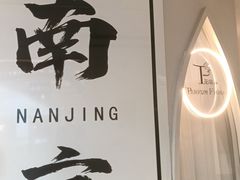 -PARFUM FLORAL花境法餐(南京首店)