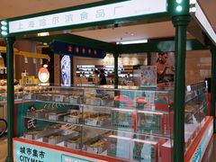 -上海哈尔滨食品厂(合生汇店)