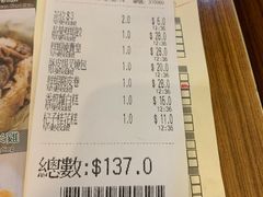 账单-添好运点心专门店(深水埗店)