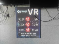 -VR 间客漫·PS电玩·虚拟现实包间游戏电竞(街道口店)