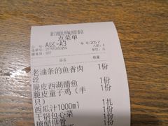 账单-新白鹿餐厅(城西银泰城店)