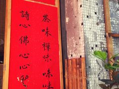 -悟饮门市景店