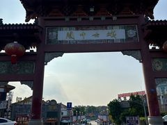 -阆辣荟餐饮(老味道8年·古城店)