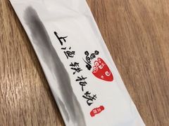 -上渔铁板烧(熙悦汇店)