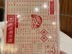 -深运潮州粥(东门店)