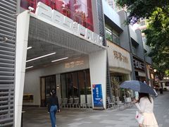 -289艺术PARK