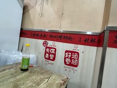 -吉庆桂林米粉·柳州螺蛳粉(港汇广场店)