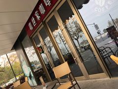 -COSTA COFFEE(上海五玠坊店)