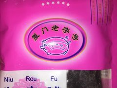 -黄胜记鼓浪屿肉松店(龙头路店)