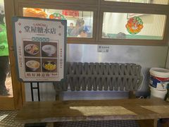 -堂屋糖水店(愚园店)
