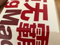 -麦当劳(贵和购物中心B1店)