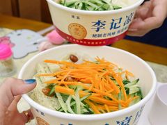 -清真·鸦儿李记·涮肉(花市店)