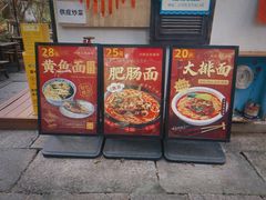 -小河无名面馆