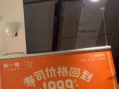 -新一番三文鱼寿司(红城湖店)