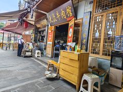 -大众跷脚牛肉馆·非遗传承单位(峨眉山店)