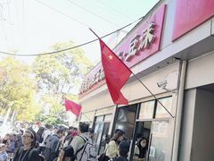 -逍遥镇刘相五胡辣汤豆沫馆(康复中街店)