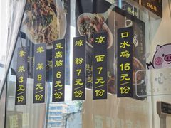 -泰宜担担面(黄泥塝总店)