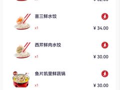 -喜家德虾仁水饺(麒麟社店)