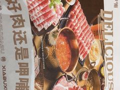 -呷哺呷哺(西单大悦城店)