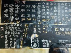 -沪西老弄堂面馆(定西路店)