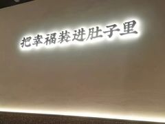 -贡梅老面馆·蟹粉面·无锡特色小吃(南长街主推店)