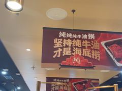 -海底捞火锅(杭州滨江九宜城店)